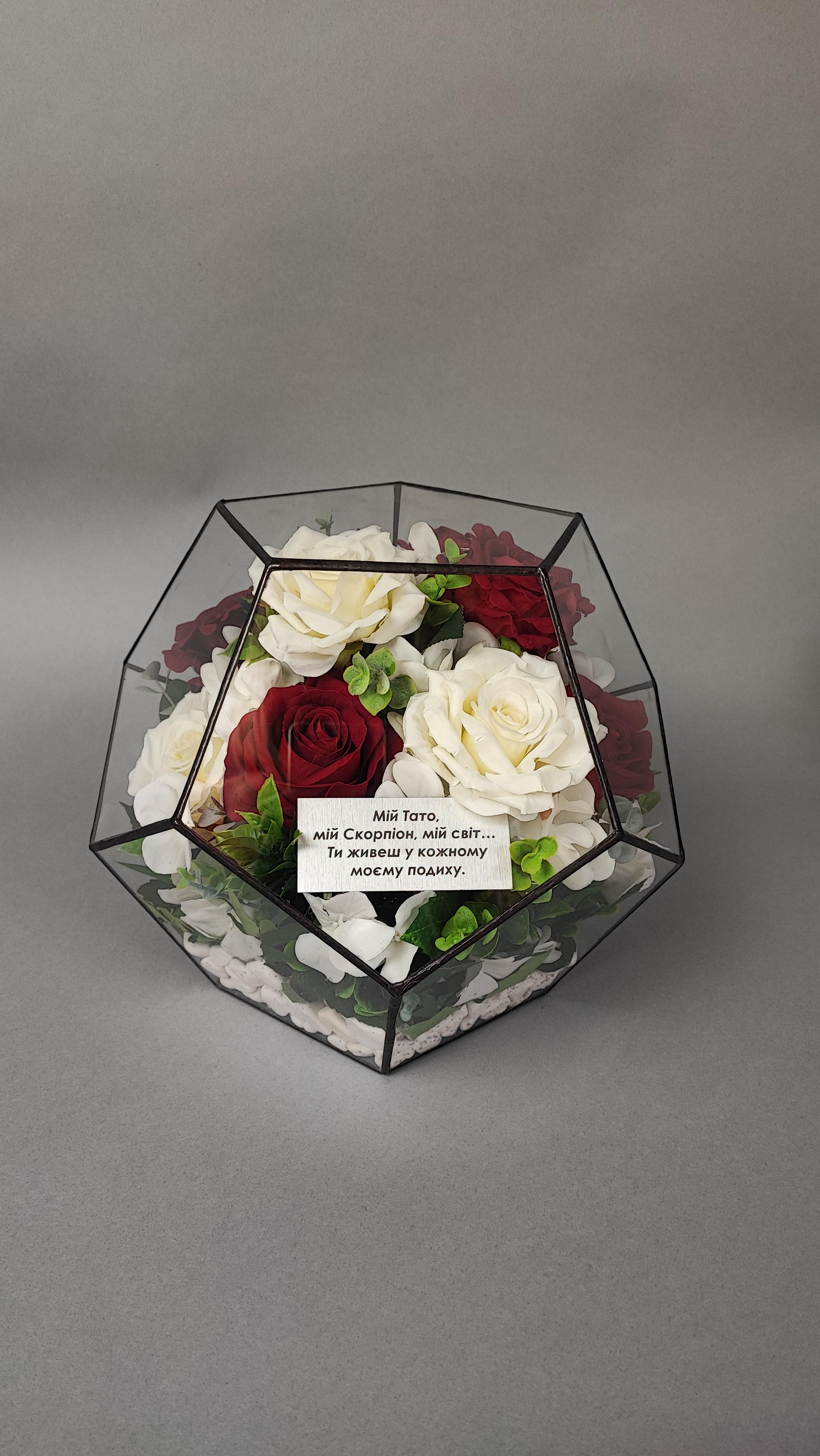 Искусственные цветы скорби траурные ритуальные под стеклом с табличкой С любовью в сердце мяч 30х30х30 см