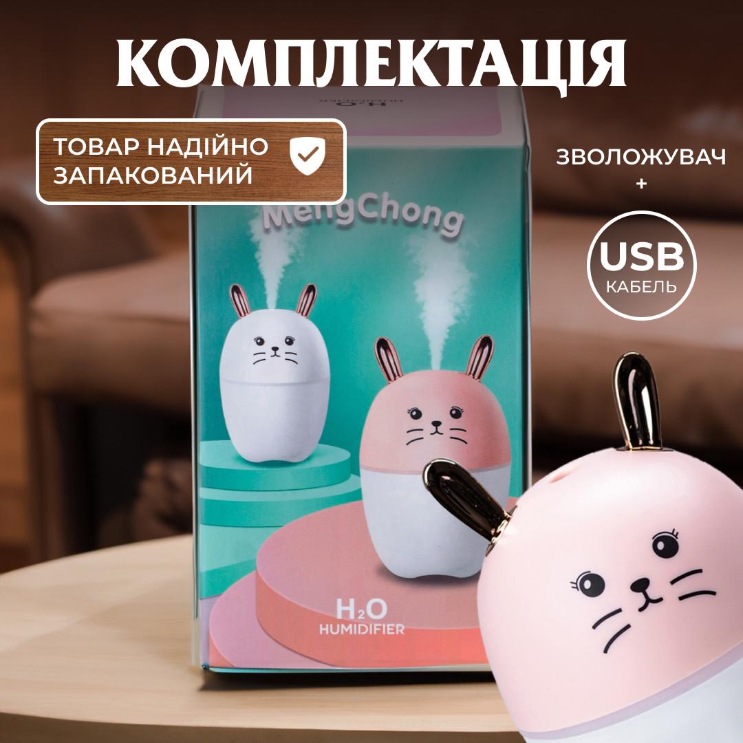 Зволожувач повітря MengChong H2O Humidifier міні зволожувач повітря Рожевий (3949) - фото 15