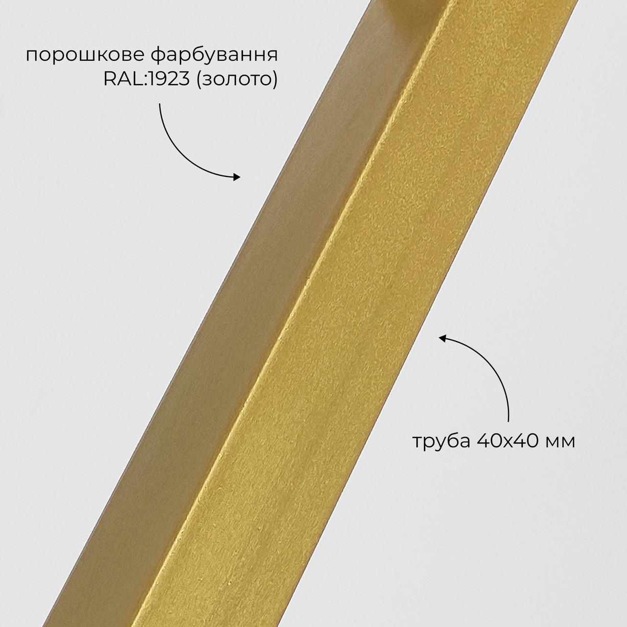 Комплект ножек для журнального стола из металла Scandi 450 мм 4 шт. Золотой (1114) - фото 5