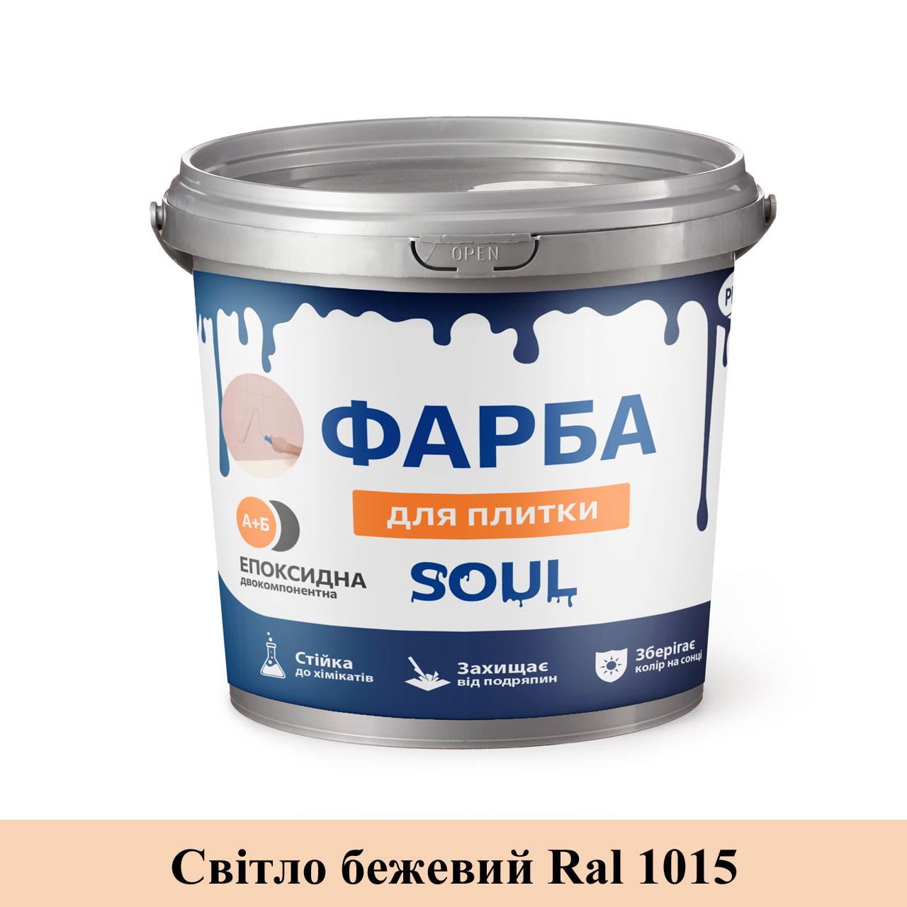 Краска для плитки эпоксидная Plastall 1 кг Бежевый (30830529) - фото 2 Краска для плитки эпоксидная Plastall 1 кг Бежевый (30830529) - фото 2