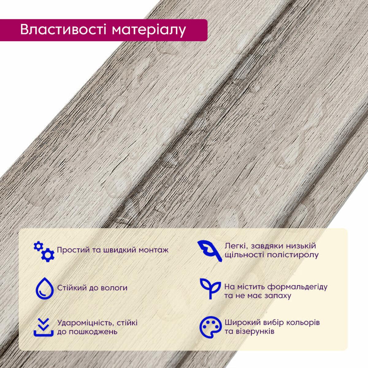 Рельс декоративный PS 2900х120х12 мм Серебристый дуб (SW-00002143) - фото 4 Рельс декоративный PS 2900х120х12 мм Серебристый дуб (SW-00002143) - фото 4