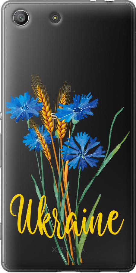 Чехол на Sony Xperia M5 E5633 Ukraine v2 (5445u-217-42517)