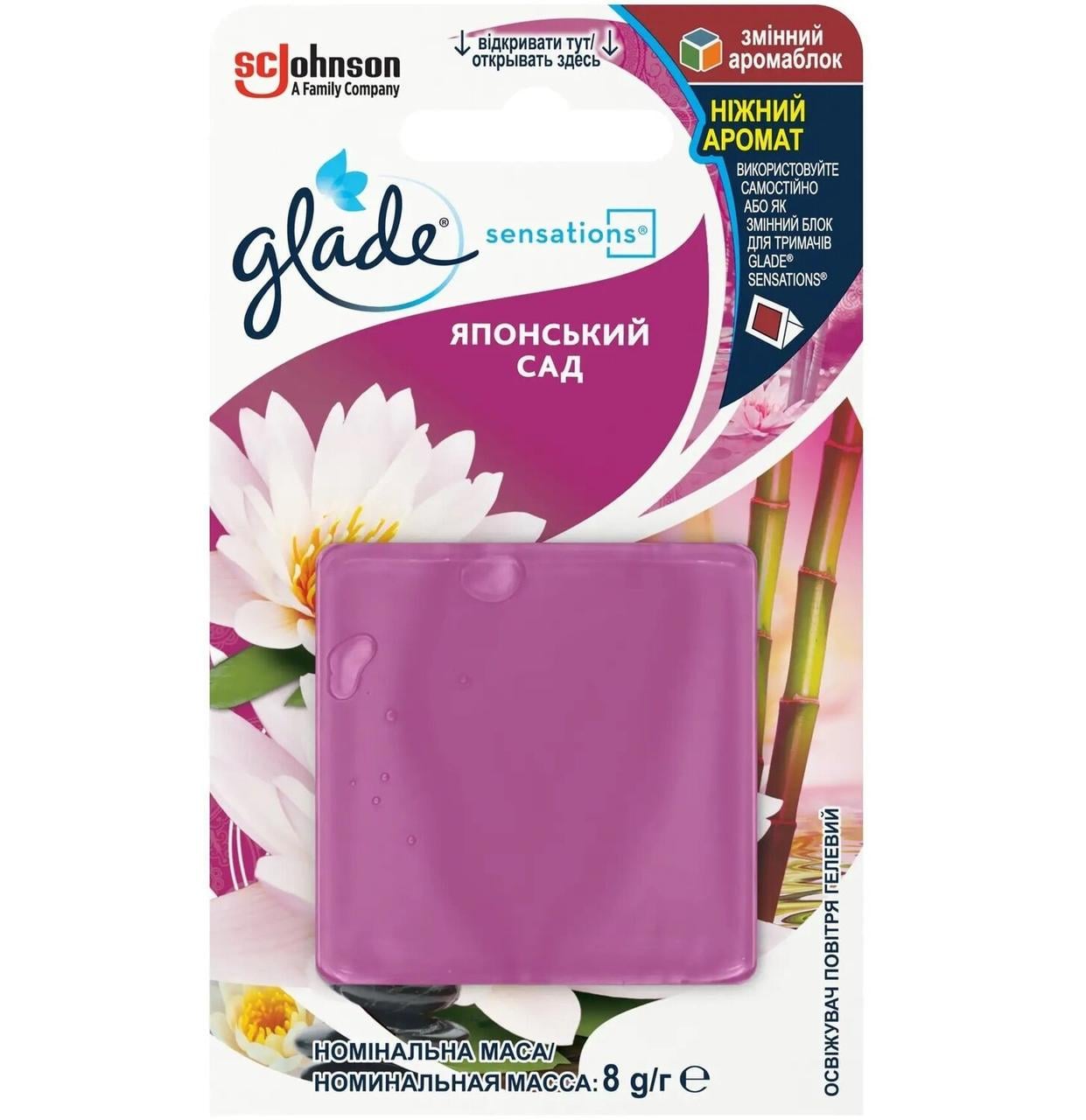 Освежитель воздуха Glade Sensations Японский сад 8 г (3099949730)
