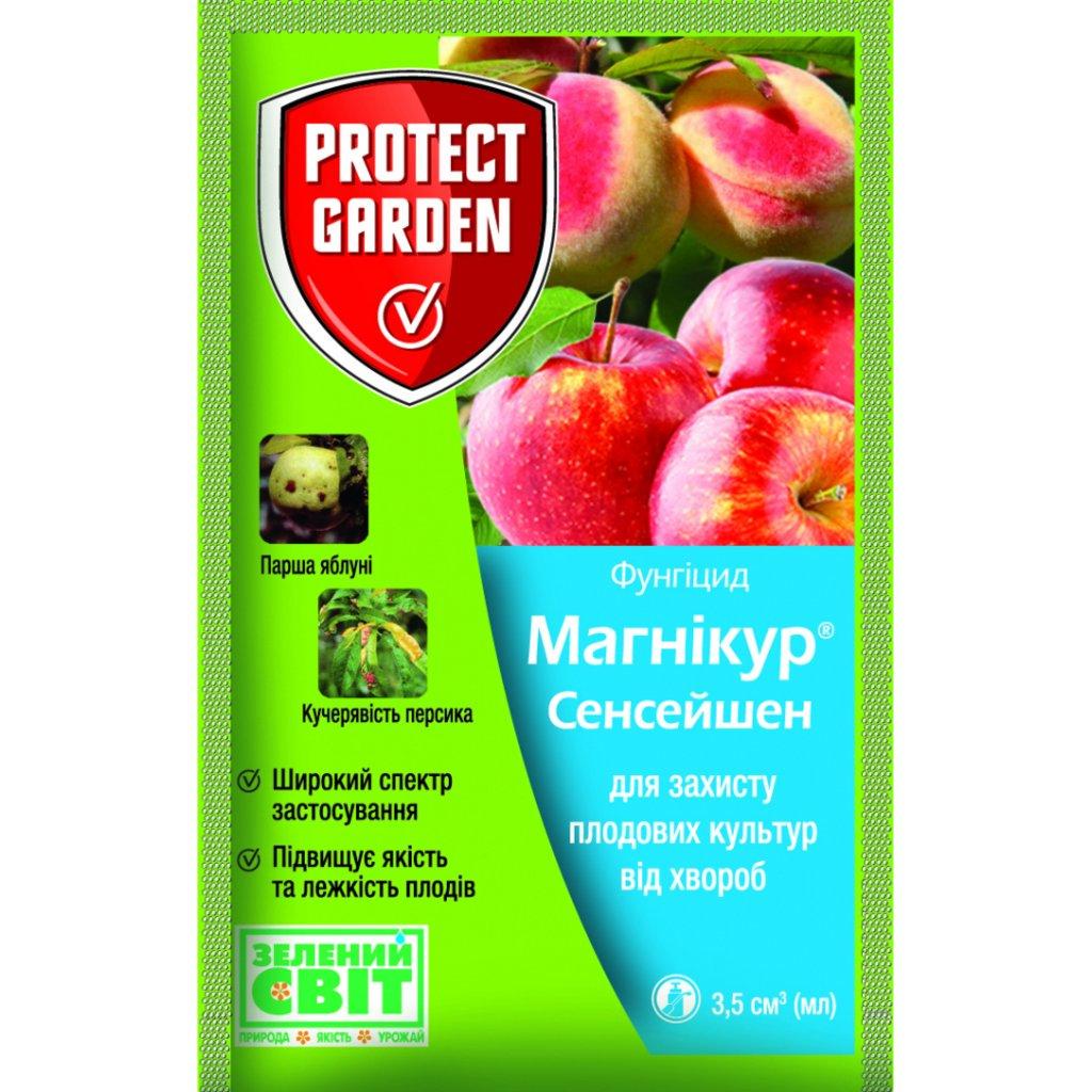 Фунгицид Protect Garden Магникур Сенсейшен 3,5 мл (3664715029496) - фото 1