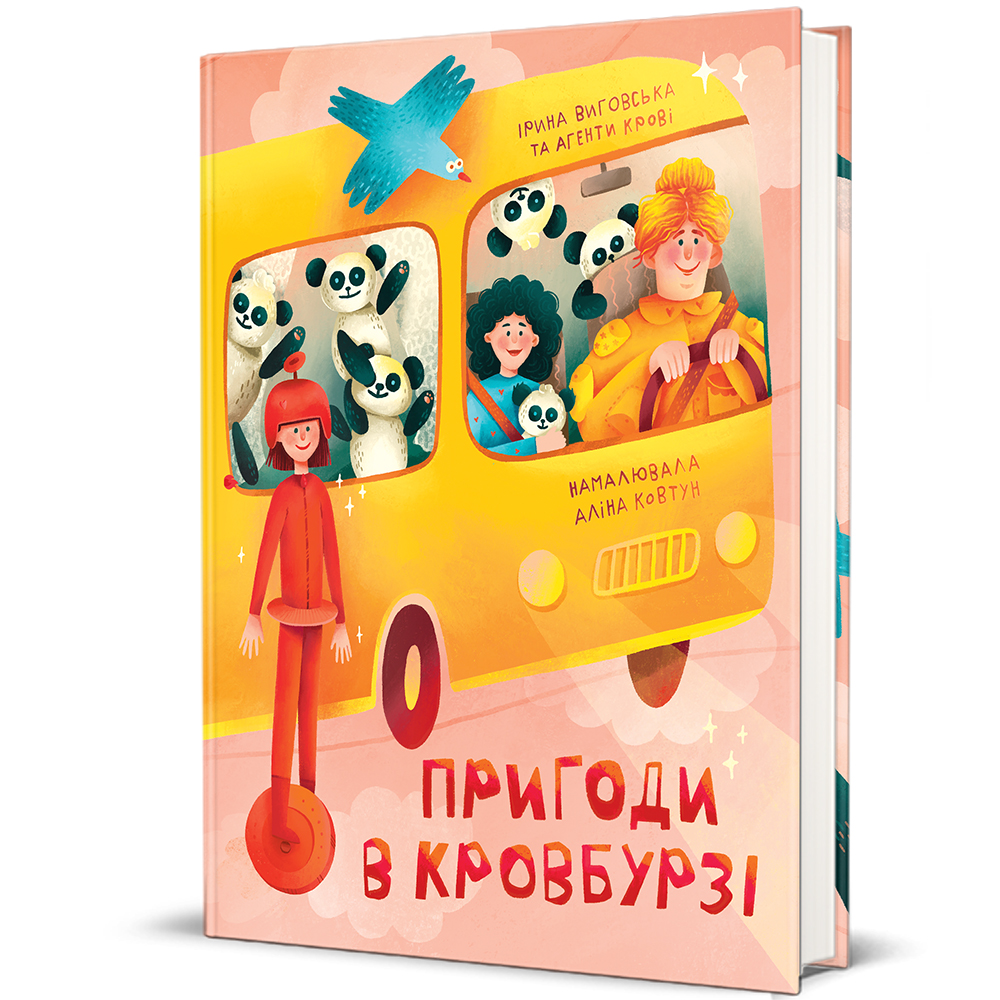 Книга "Пригоди в Кровбурзі" Книголав (9786178439774) Книга "Пригоди в Кровбурзі" Книголав (9786178439774)
