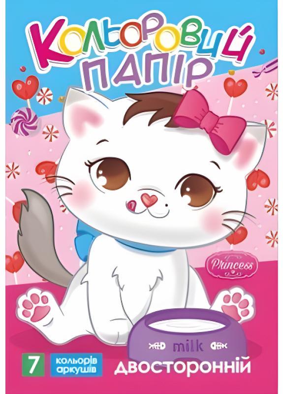 Бумага цветная Руслан А-4 14 л. двухсторонний 50 шт. в уп. (RLN10199)