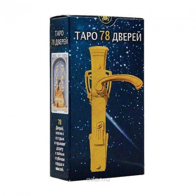 Карты Таро ShamanShop Таро 78 Дверей (Tar055)