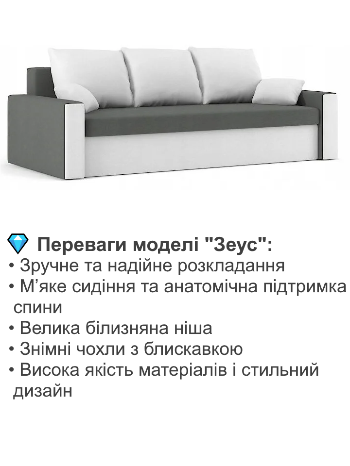 Диван Зеус 225х90 см Сірий/Молочний (25484746) - фото 3