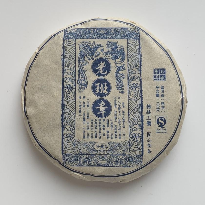 Чай Шу пуэр Лао Бан Чжанг 2014 года 100 г