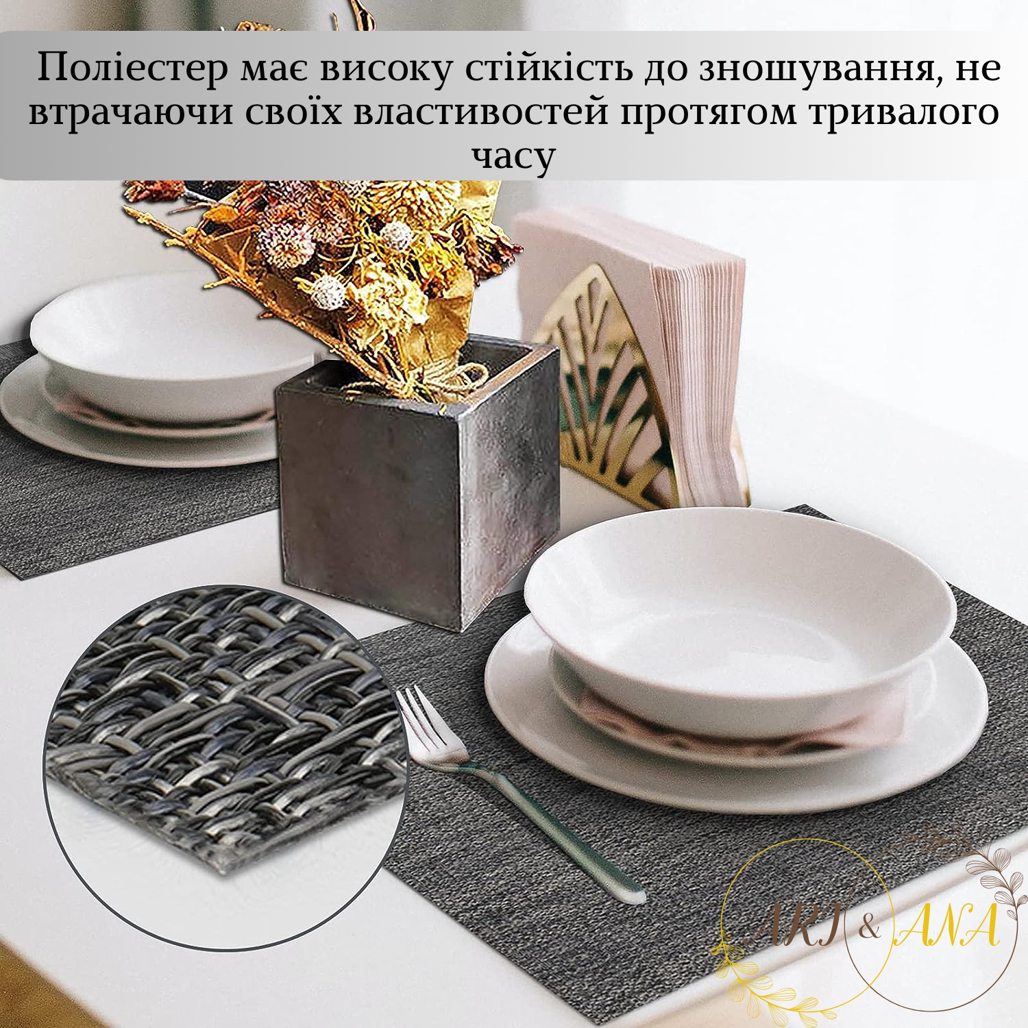 Набір підкладок під тарілку Ari&Ana 6 шт. (14488852) - фото 3 Набір підкладок під тарілку Ari&Ana 6 шт. (14488852) - фото 3