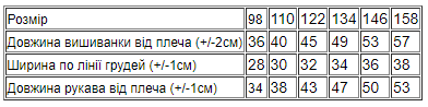 Вишиванка для хлопчика з довгим рукавом Носи Своє 158 см Білий (6128-038-22-v11) - фото 3