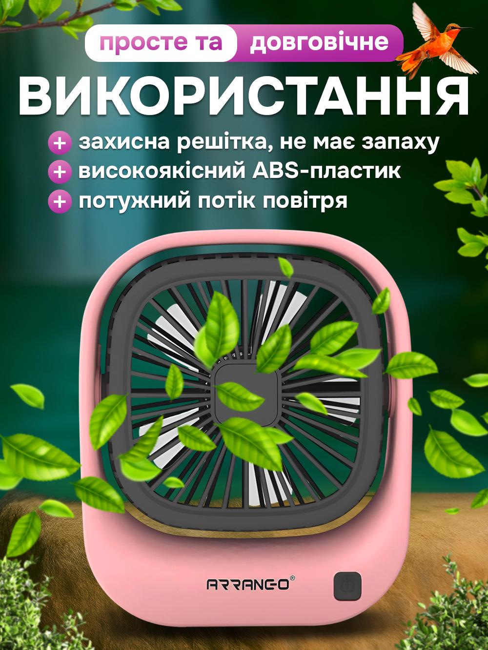 Вентилятор настільний Arranc-o AFS49064 на акумуляторі з USB зарядкою 1400mAh Білий (d960a2d3) - фото 6