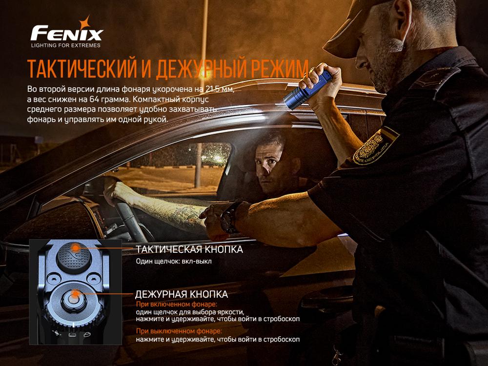 Ліхтар ручний Fenix TK35UE V2.0 (atlantmarket_57292) - фото 10