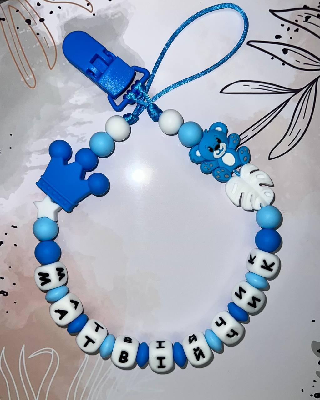 Тримач для пустушки іменний силіконовий з короною/ведмедиком/листочком Блакитний (2431382894)