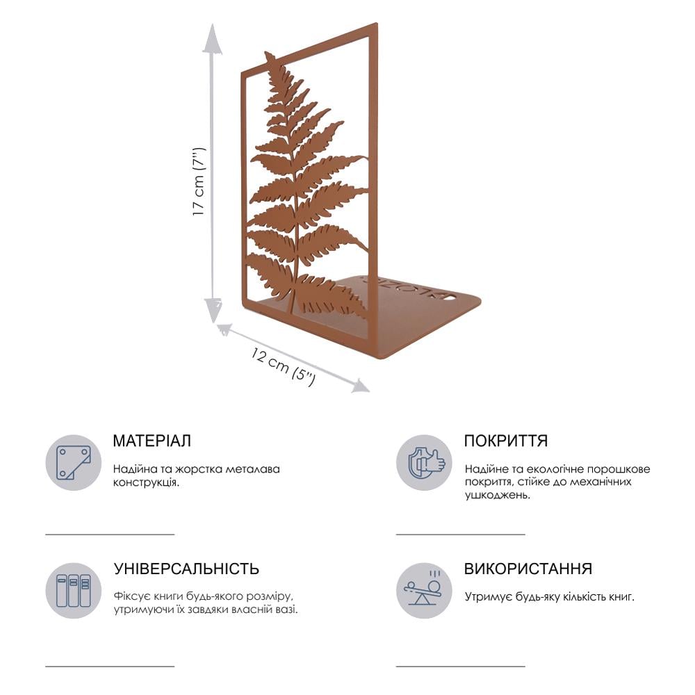 Підставка для книг Glozis Fern Ochre G-055 17х12 см - фото 6