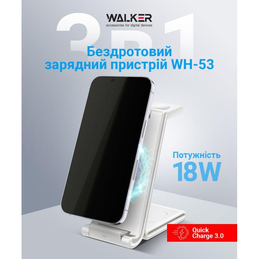 Зарядное устройство для беспроводной связи Walker 3в1 White (WH-53) - фото 2 Зарядное устройство для беспроводной связи Walker 3в1 White (WH-53) - фото 2