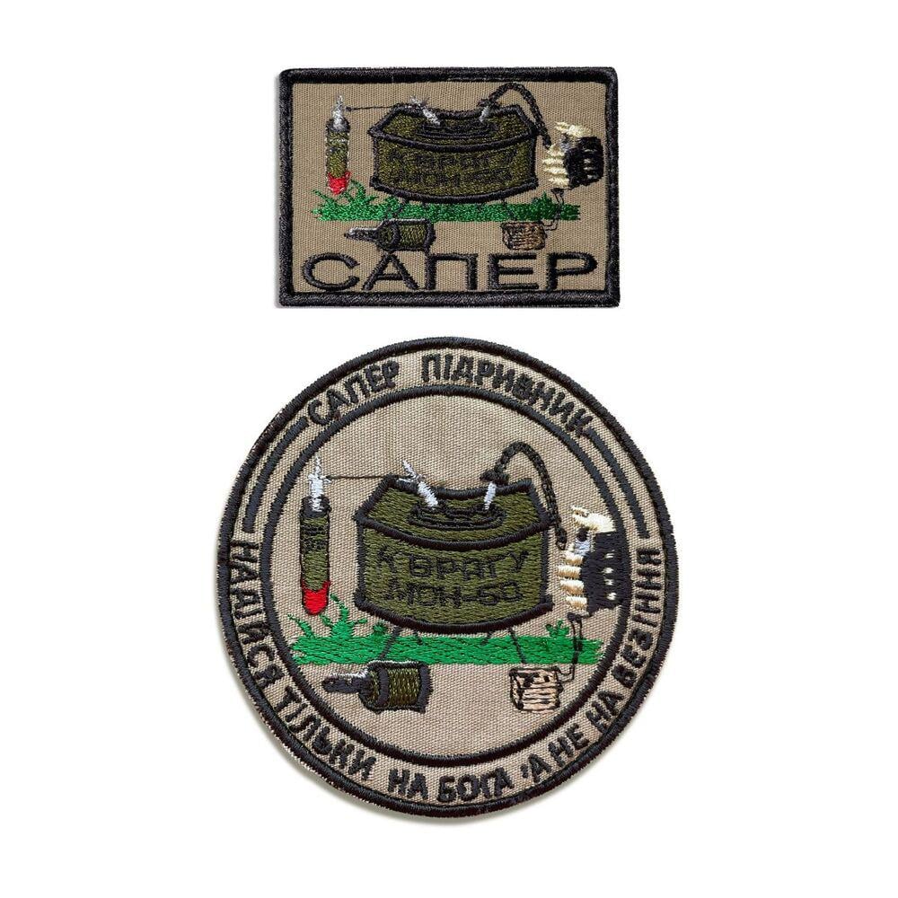 Набір шевронів на липучці ''Сапер'' 5х8 и 8 см 2 шт. (19977)