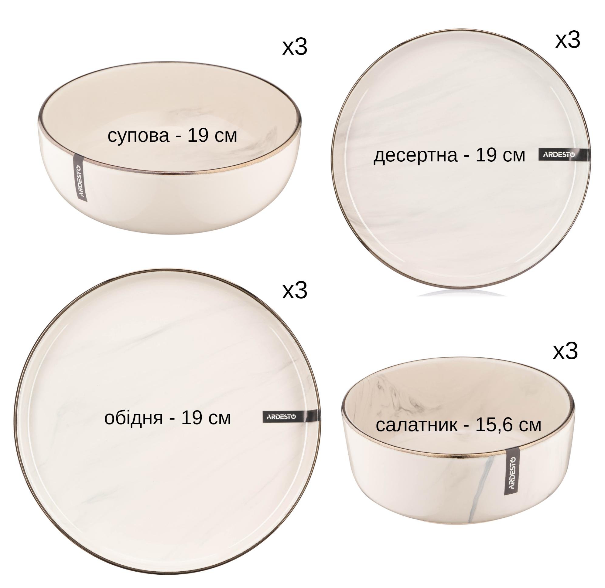 Сервіз столового посуду Ardesto Marmo 12 предметів на 3 персони Бежевий мармур - фото 2