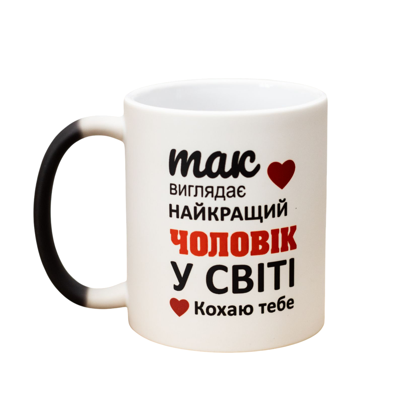 Чашка Хамелеон Самый лучший мужчина в мире 330 мл (28613437)