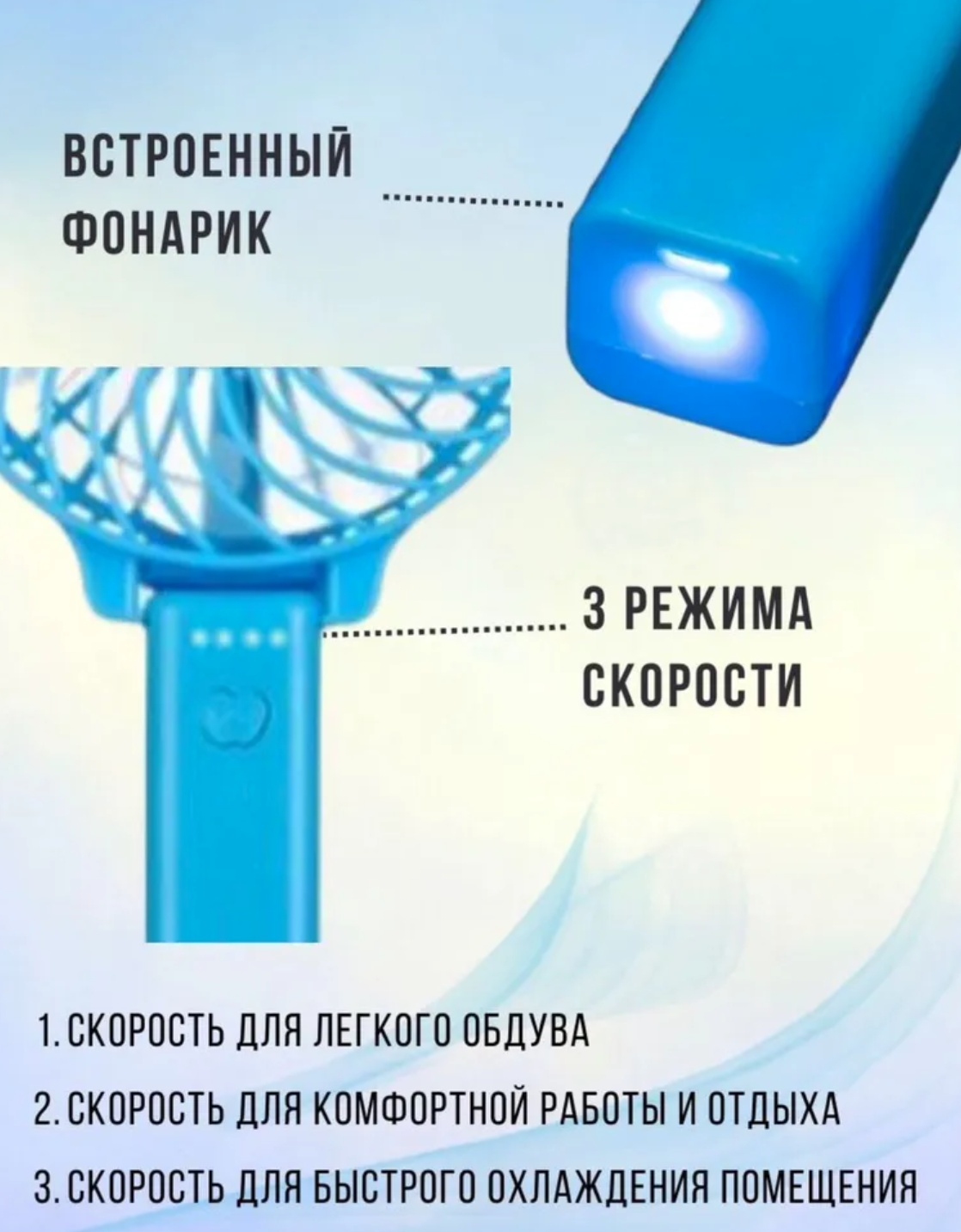 Вентилятор акумуляторний Handy Mini Fan Блакитний (14424487) - фото 4 Вентилятор акумуляторний Handy Mini Fan Блакитний (14424487) - фото 4