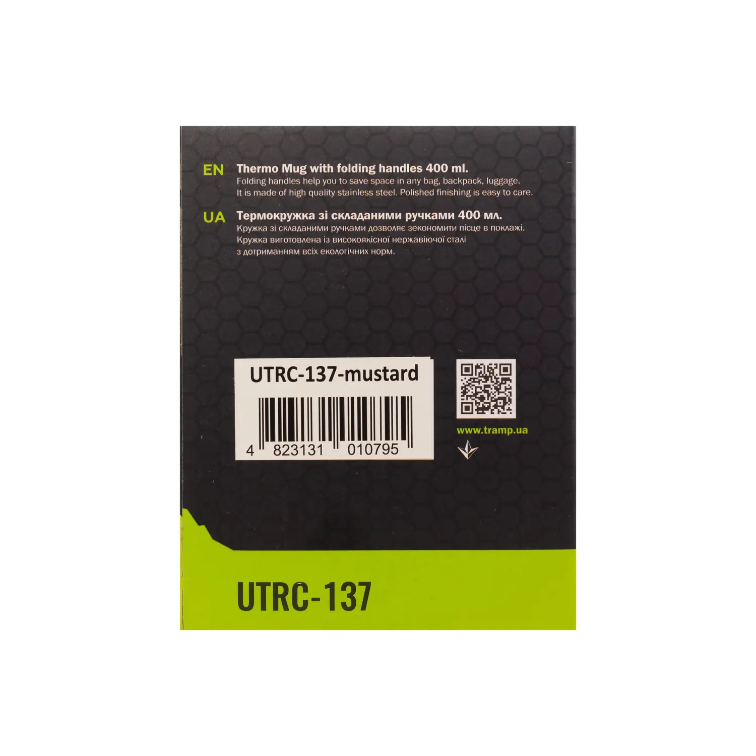 Термокружка Tramp зі складними ручками і поїлкою 400 мл (UTRC-137 mustard) - фото 4