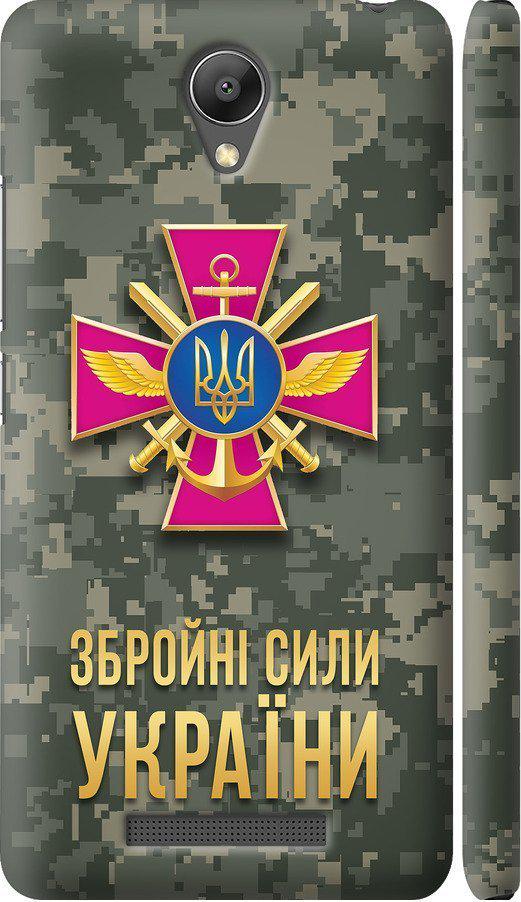 Чехол на Xiaomi Redmi Note 2 ЗСУ (5269c-96-42517)