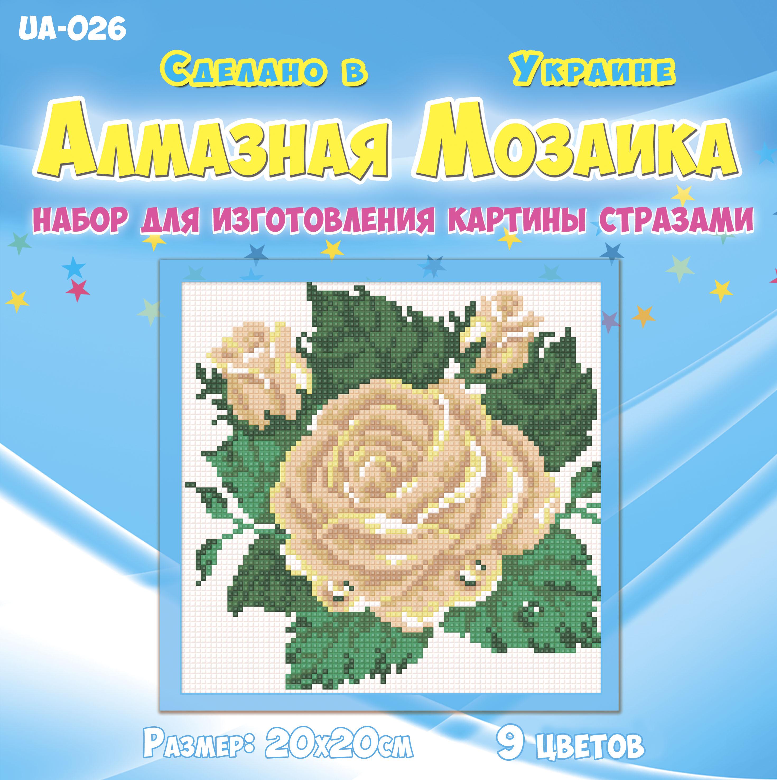 Алмазная мозаика для детей Бутон розы 20х20 см (UA-026)