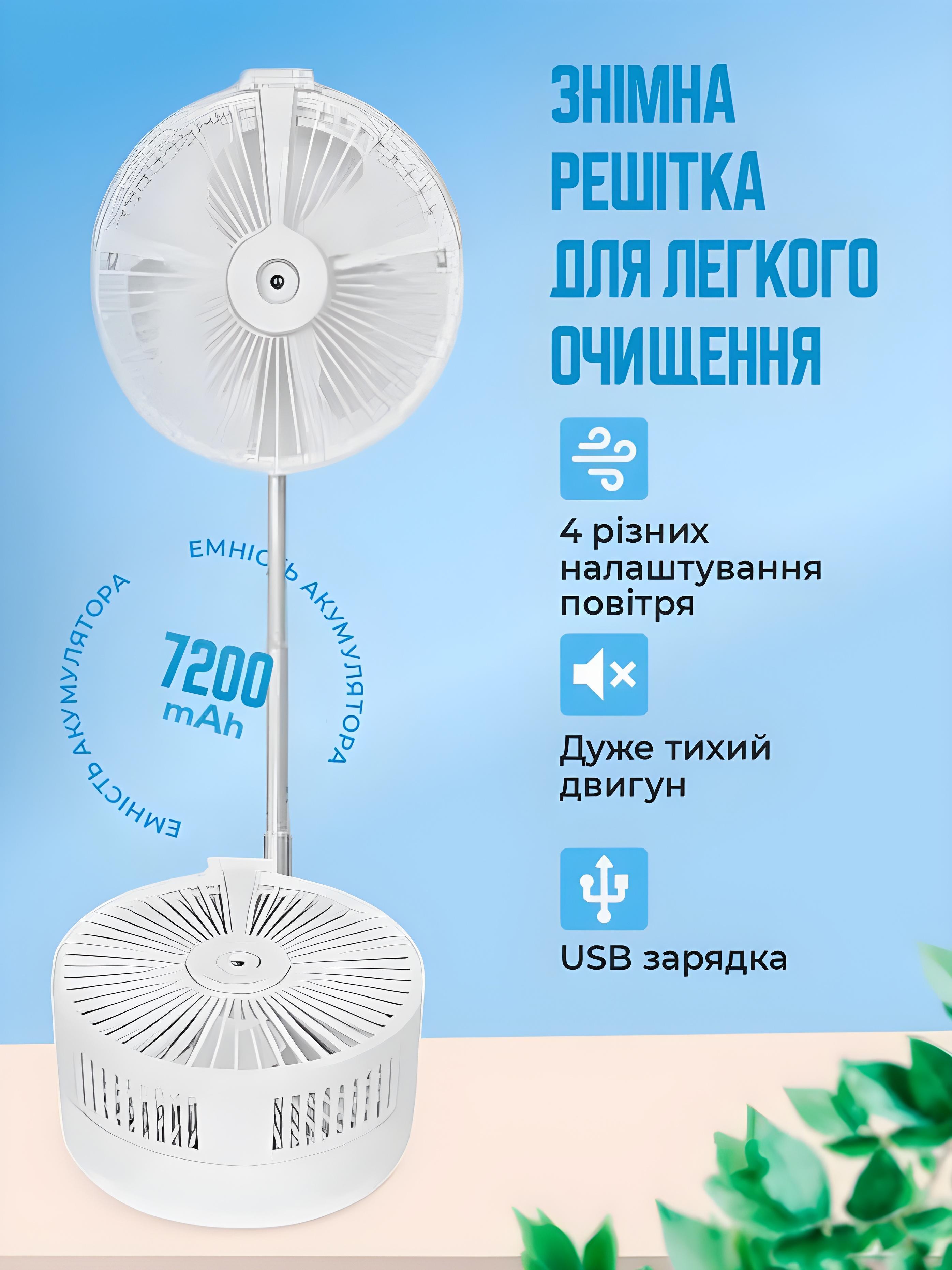 Вентилятор телескопічний BRS на акумуляторі складний White (500952619) - фото 5 Вентилятор телескопічний BRS на акумуляторі складний White (500952619) - фото 5