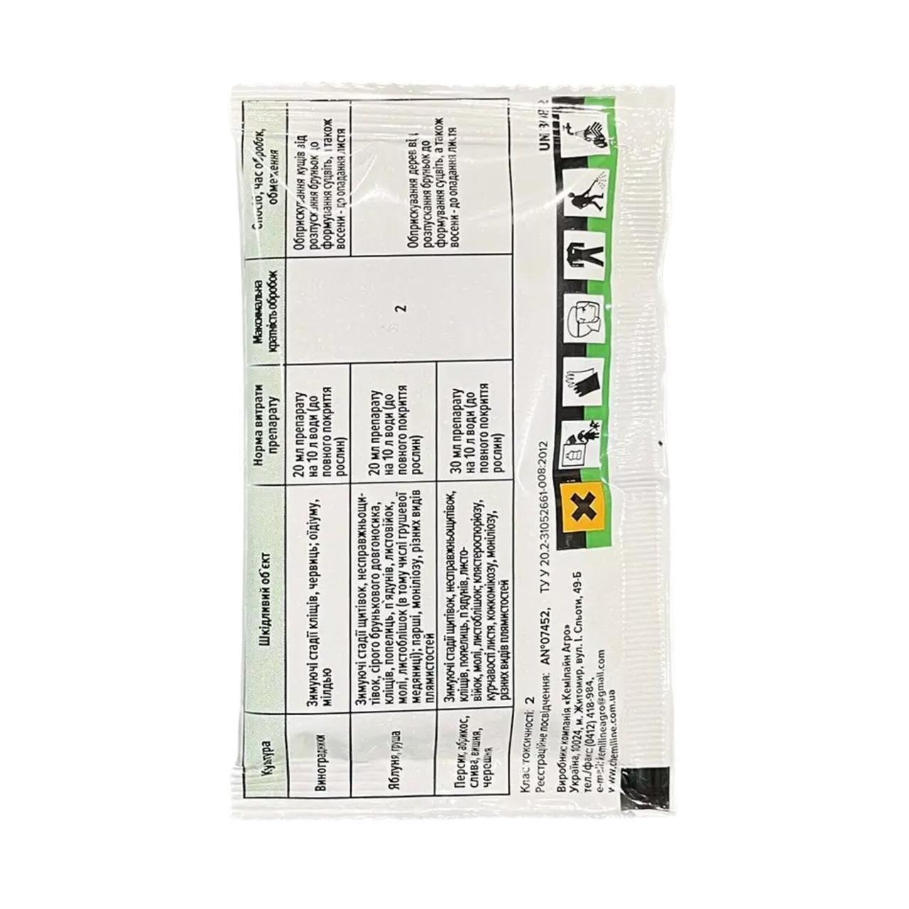 Инсектицид Почка 20 мл - фото 2