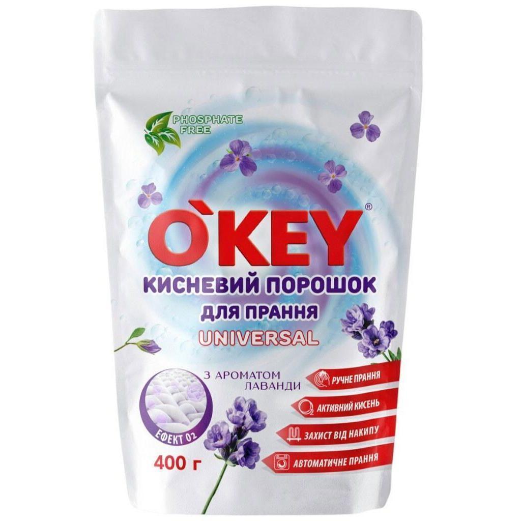 Кисневий порошок O'KEY Лаванда 400 г (2855991481)