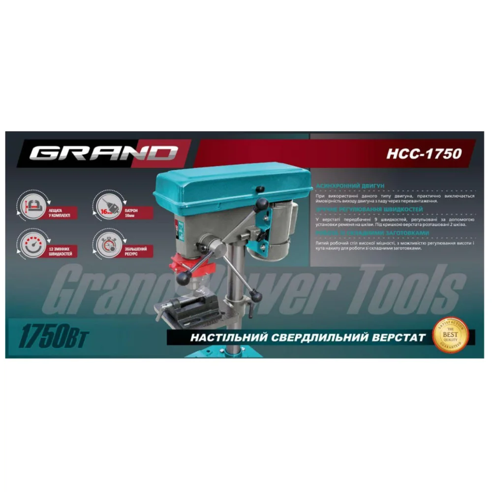 Сверлильный станок настольный Grand НСС-1750 - фото 2 Сверлильный станок настольный Grand НСС-1750 - фото 2