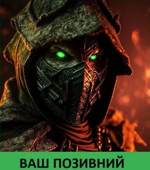 Шеврон-патч Ниндзя Ermac Mortal Combat (УЖ081)