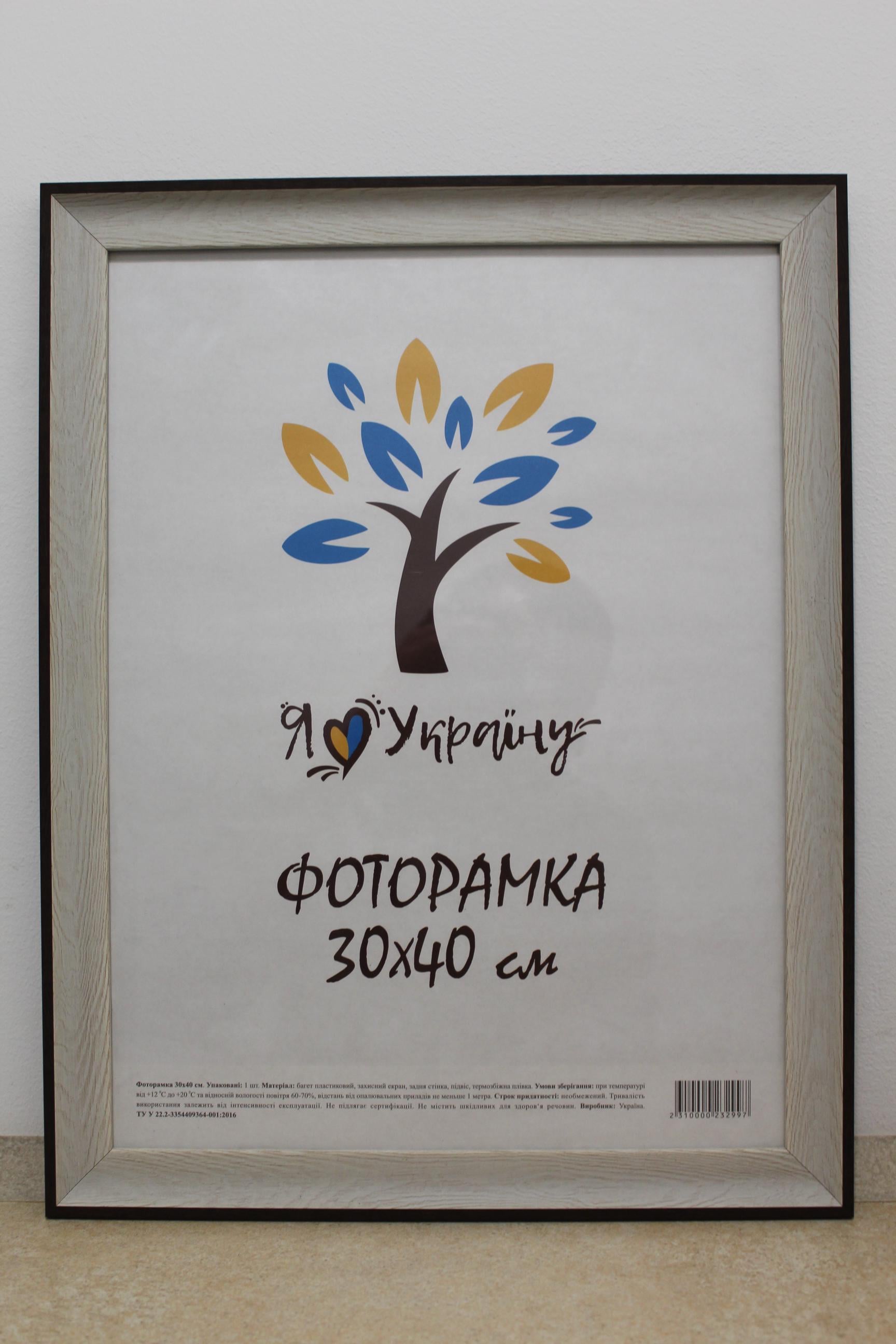 Фоторамка UAFRAME 2820-05148 стекло/картон с коричневым краем 30х40 см Светло-бежевый (19332123)