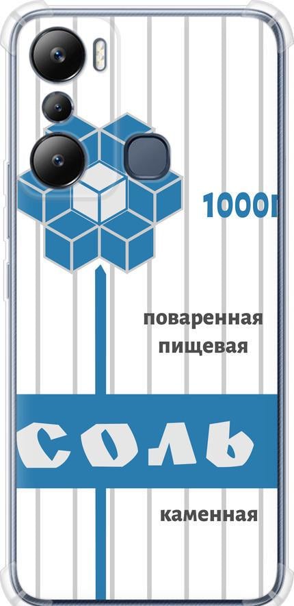 Чехол на Infinix Hot 20i Соль (4855sp-2964-42517)