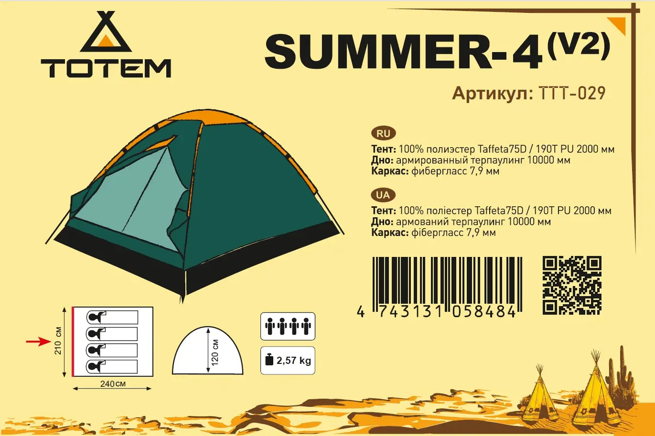 Намет туристичний Totem Summer 4 v2 одношаровий (UTTT-029) - фото 6