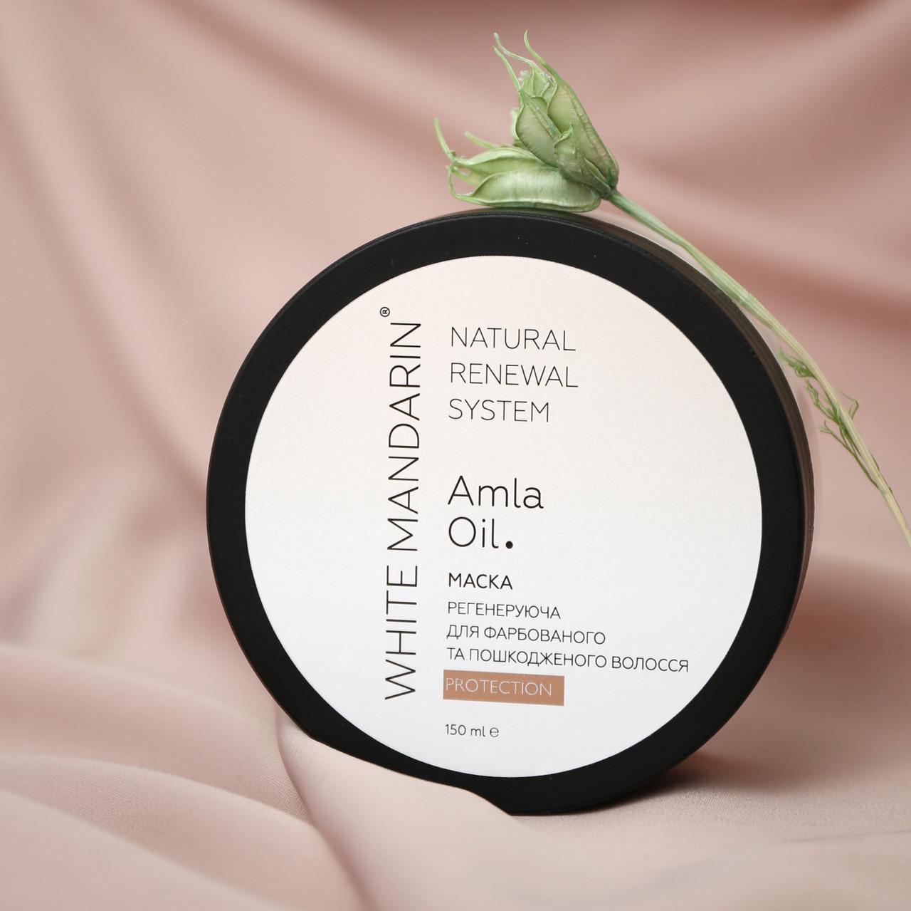 Маска для окрашенных и поврежденных волос White Mandarin Регенерирующая 150 мл (1410908772)