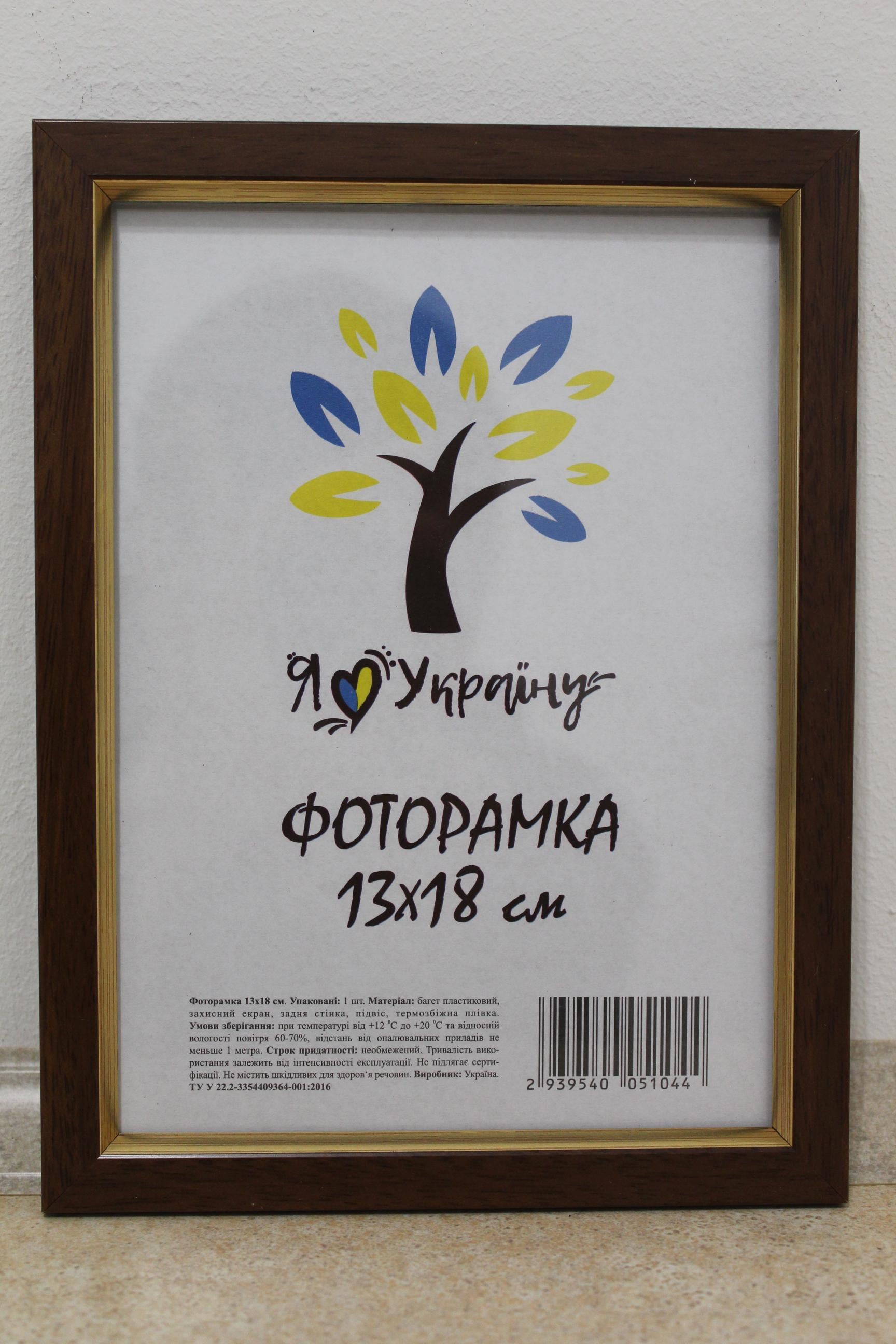 Фоторамка UAFRAME 1511-5120 стекло/картон с золотой вставкой 13х18 см Светло-коричневый (19405009)
