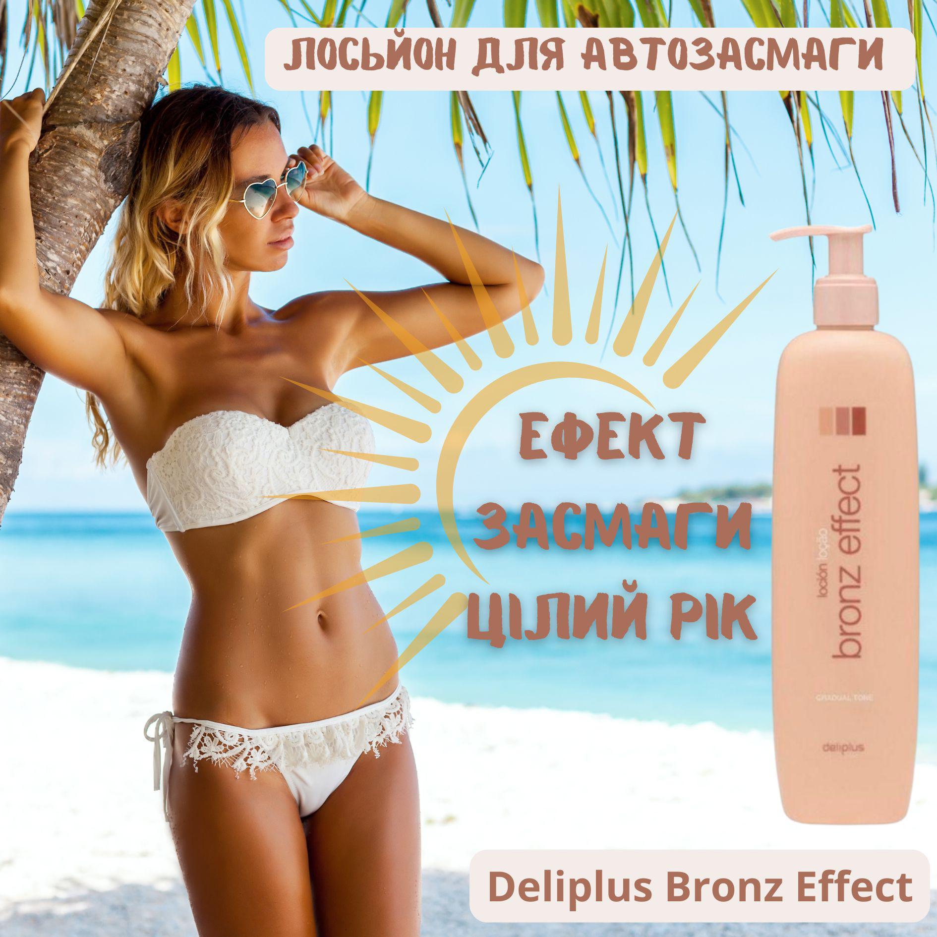 Лосьйон для автозагара Deliplus Bronz Effect - фото 2