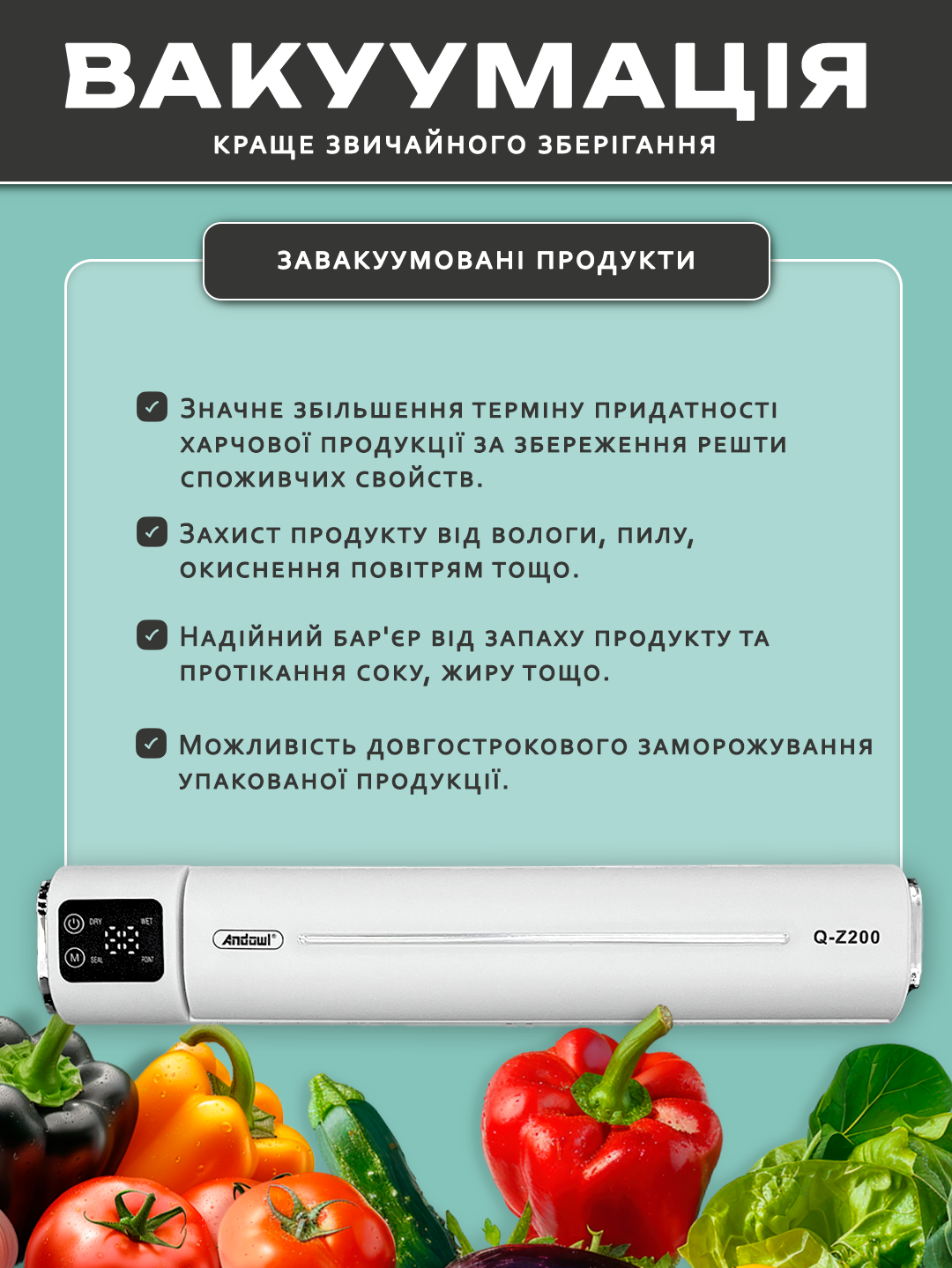 Вакууматор Andowl Q-Z200X1 для продуктов с вакуумными пакетами 10 шт. Белый (d9a62223) - фото 6