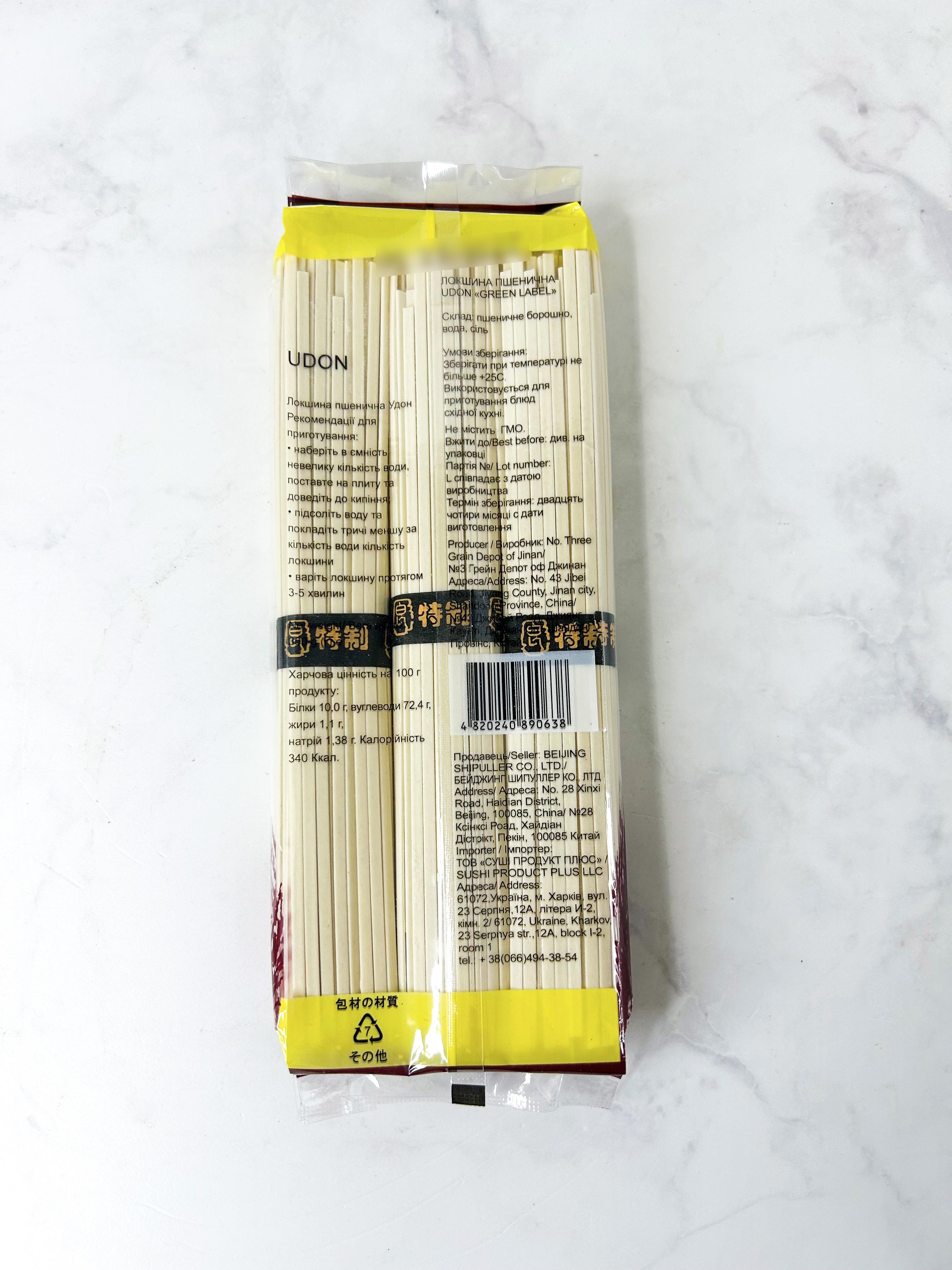 Лапша удон Green Label пшеничная 300 г (19139967) - фото 2 Лапша удон Green Label пшеничная 300 г (19139967) - фото 2
