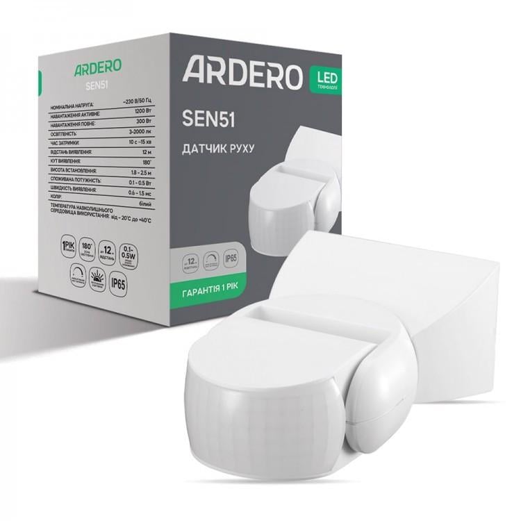 Датчик движения для освещения уличный ARDERO SEN51 12 м 180° 1200 Вт White (iz16821)