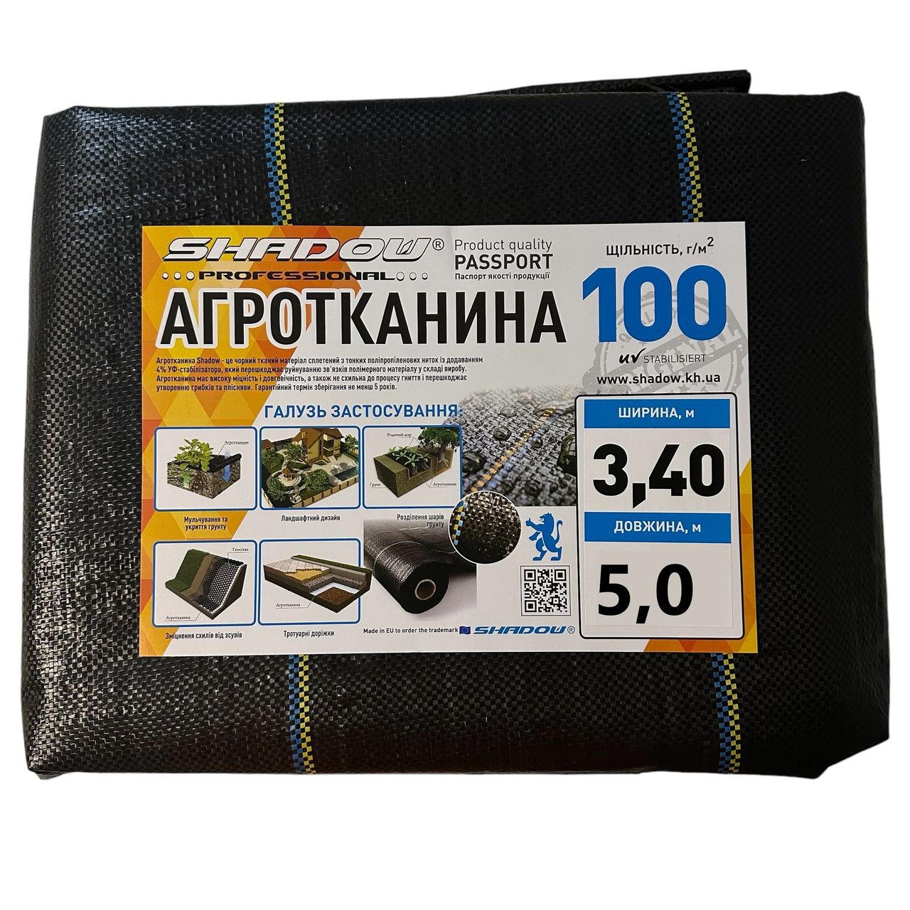 Агроткань против сорняков Shadow полипропиленовая 100 г/м² 3,4х5 м Черный (iz16433)