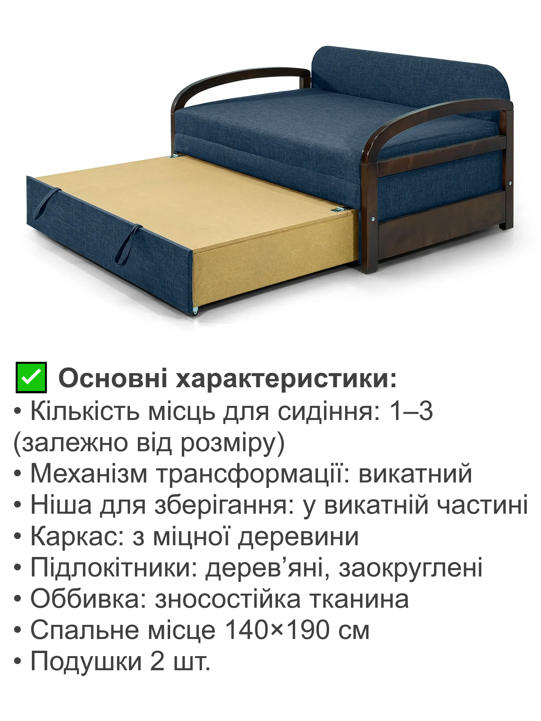 Диван Селін-140 148х97 см Джинсовий (25484850) - фото 3 Диван Селін-140 148х97 см Джинсовий (25484850) - фото 3