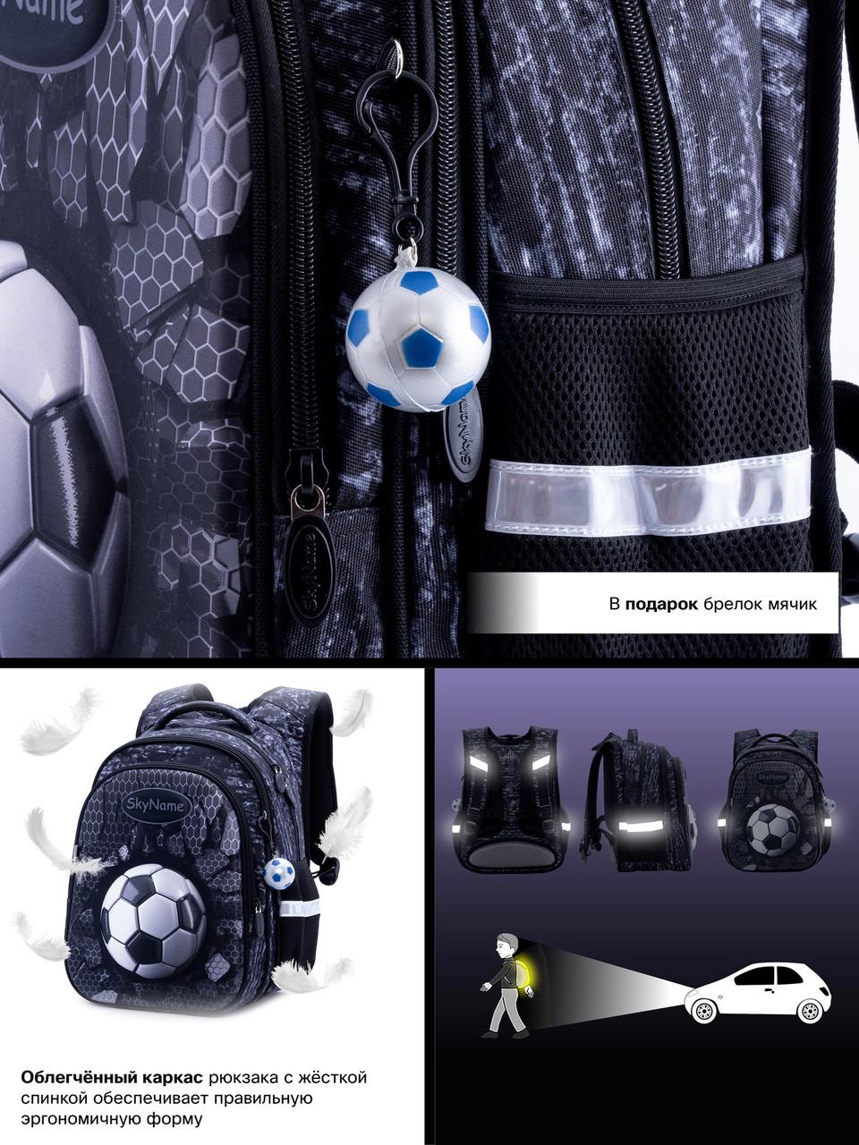 Рюкзак школьный для мальчиков SkyName Футбольный мяч R1-017 для 1-4 классов (1573878009) - фото 8 Рюкзак школьный для мальчиков SkyName Футбольный мяч R1-017 для 1-4 классов (1573878009) - фото 8