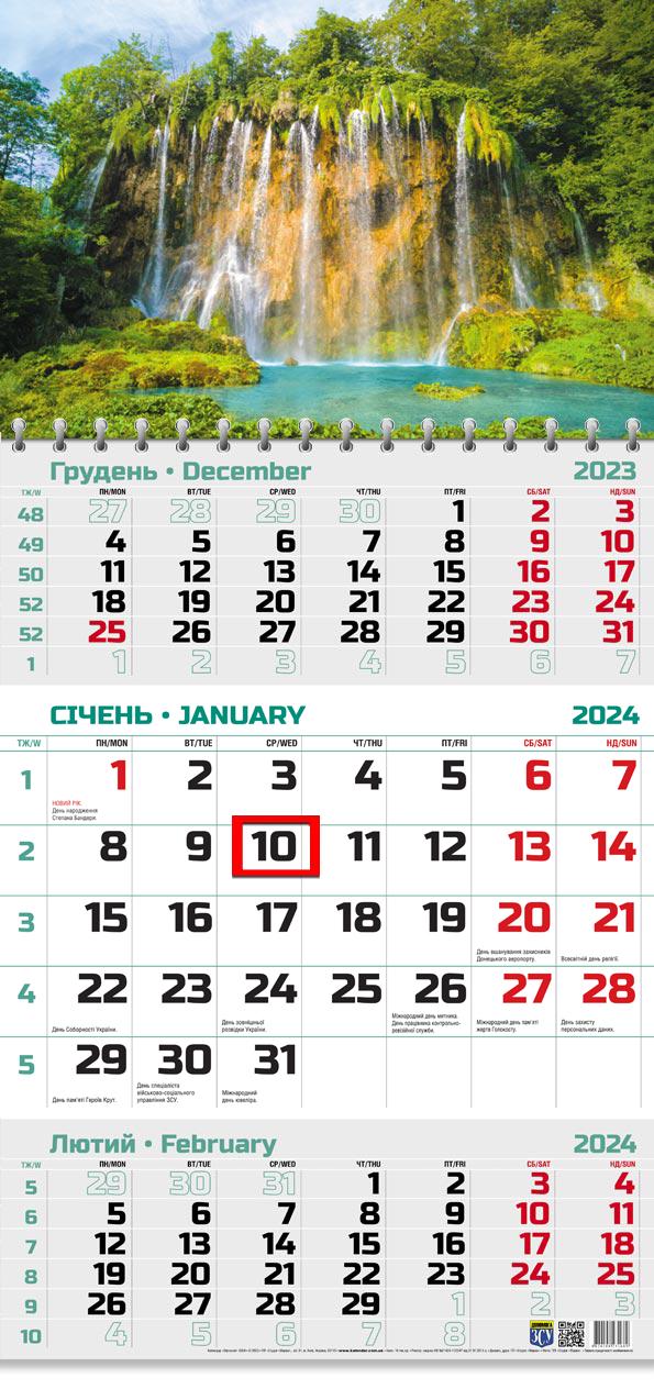 Календар на 2024 рік Офісний 2 Відтінки водних мрій (ОФІС2-12 2024)