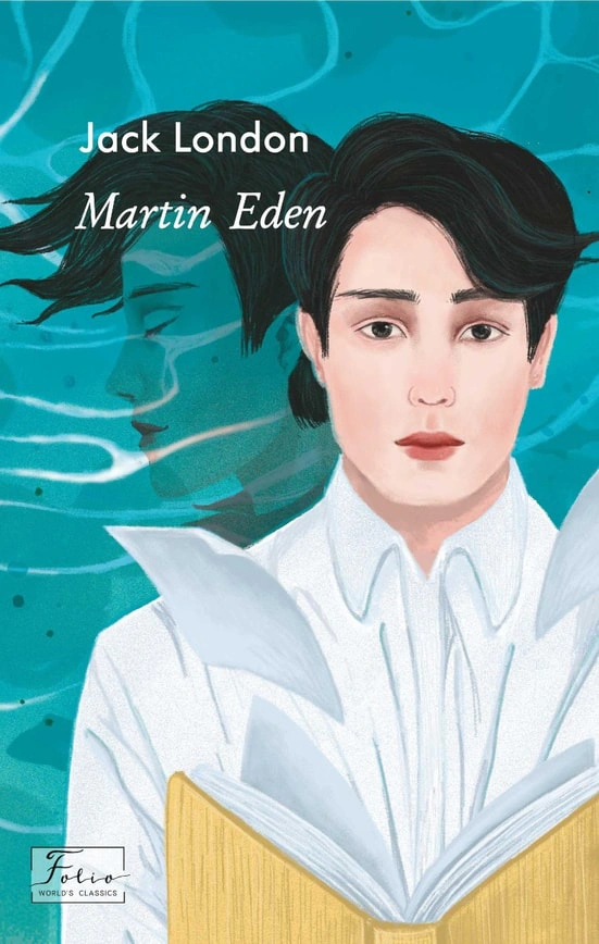 Книга Джек Лондон "Martin Eden" (9786175510230) Книга Джек Лондон "Martin Eden" (9786175510230)