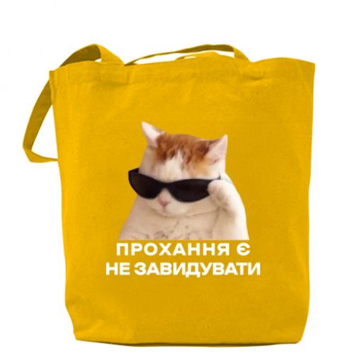 Шоппер "Прохання є не завидувати" Желтый (17883529-6-204216)