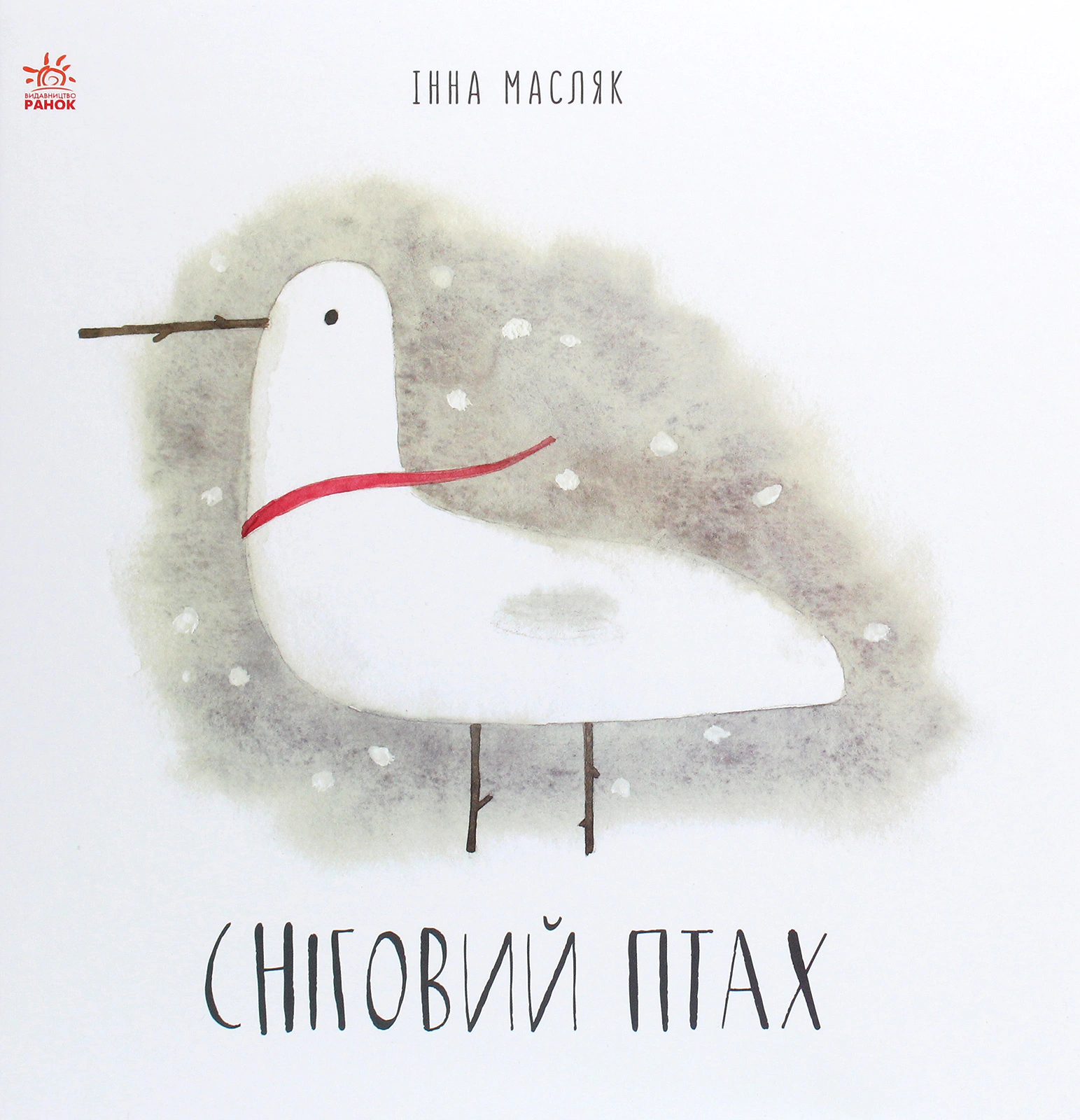 Книга Інна Масляк "Сніговий птах" 9786170968227