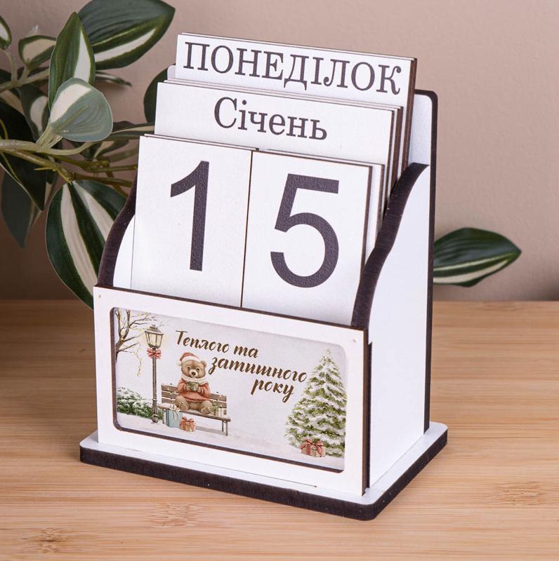 Вечный календарь деревянный Теплого и уютного года 15,5 см (5485-26)