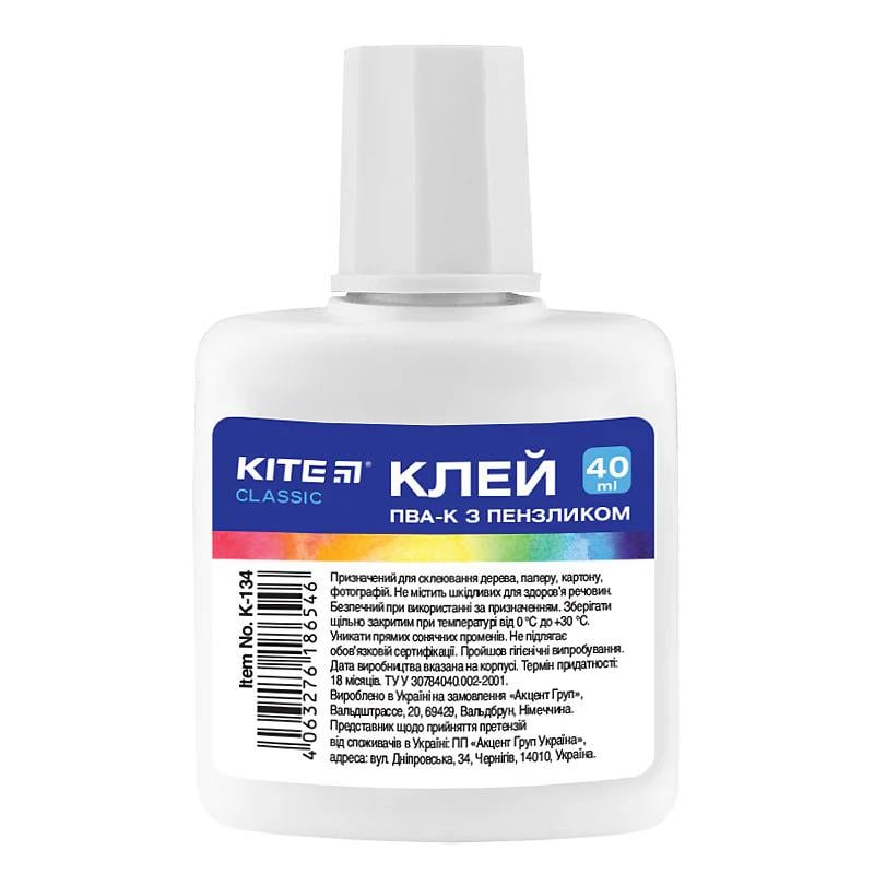Клей ПВА с кисточкой Kite Classic K-134 40 мл